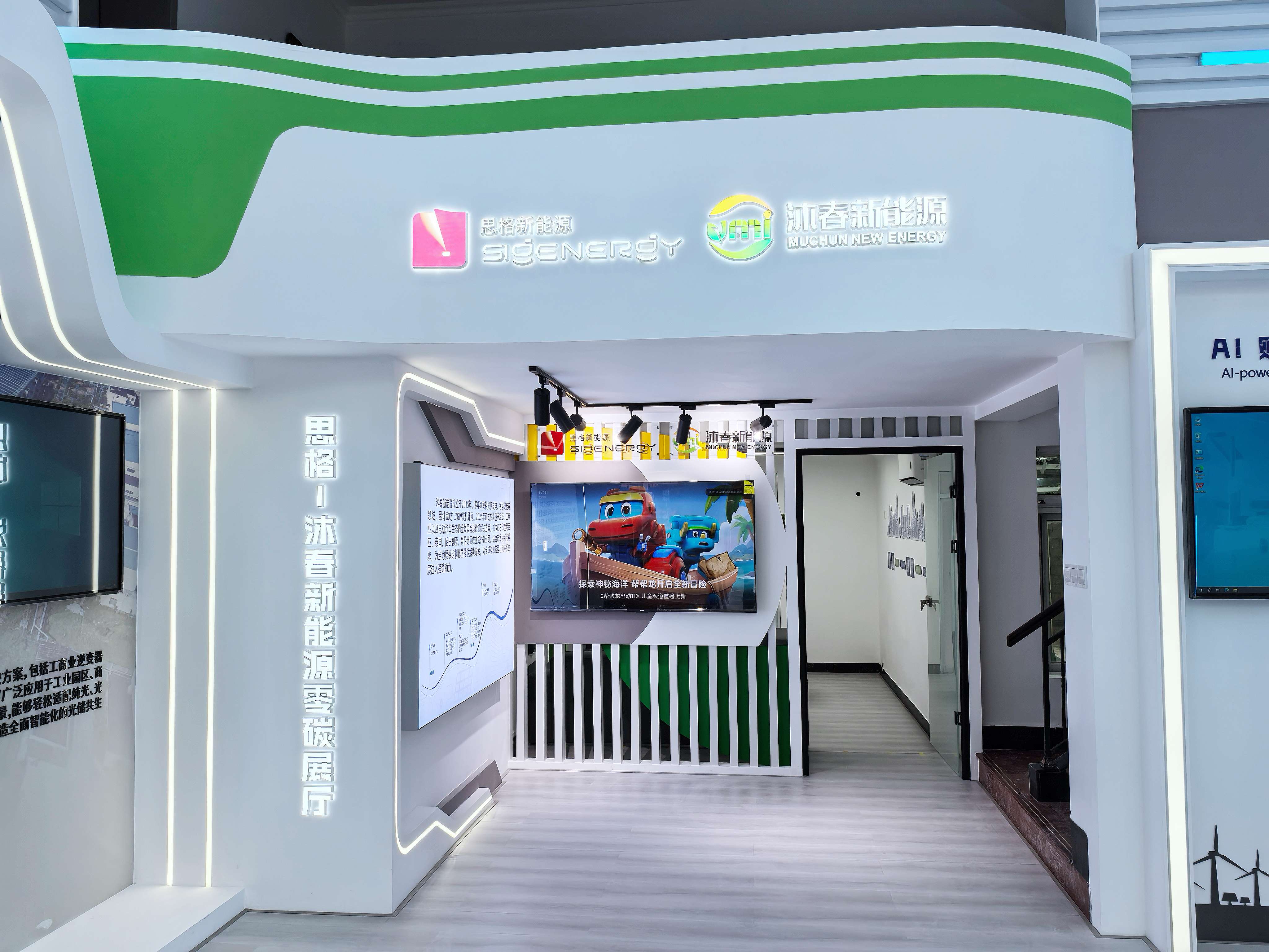 思格-沐春海南零碳展厅顺利完工 &mdash;&mdash;深化光储协同 开启发展新篇