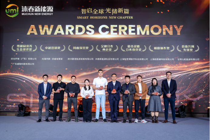 战略深耕・共启新程|沐春专注全场景智慧能源解决方案服务商